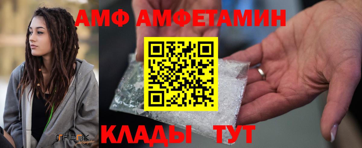 АМФЕТАМИН 98% Грязи