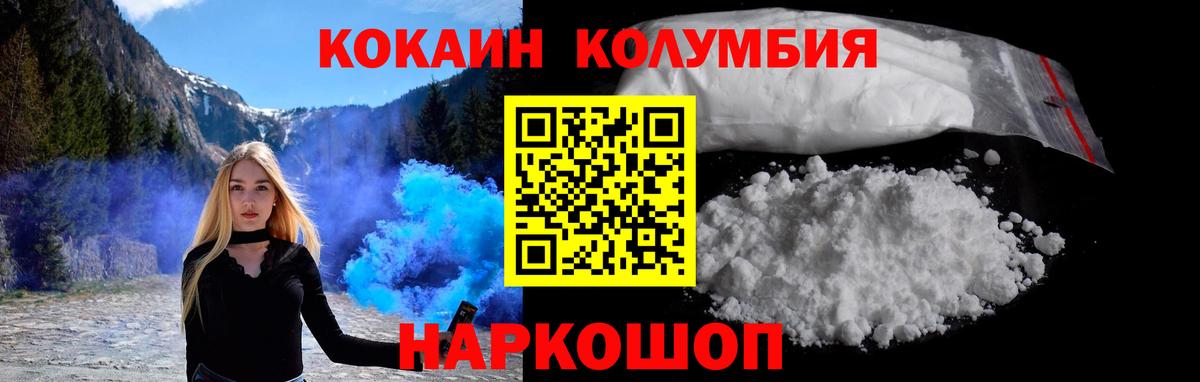 Грязи  Кокаин VHQ  Вход с VPN  Кокаин Эквадор 