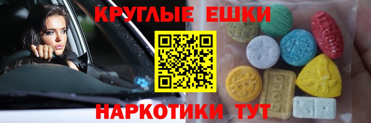Экстази таблы  Ecstasy  Вход с VPN  Грязи  ЭКСТАЗИ TESLA 