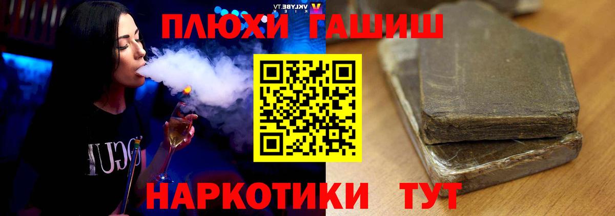 ГАШИШ гашик Грязи