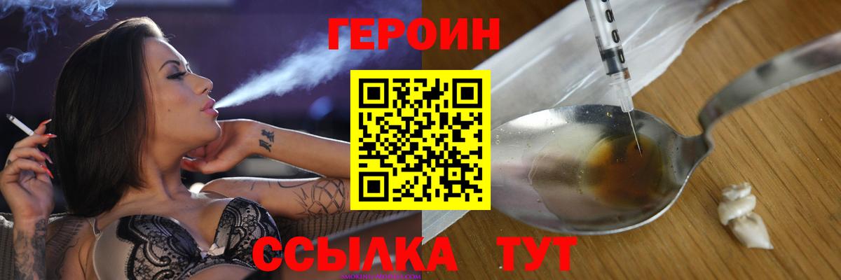 Героин  Вход с VPN  Грязи  ГЕРОИН хмурый 