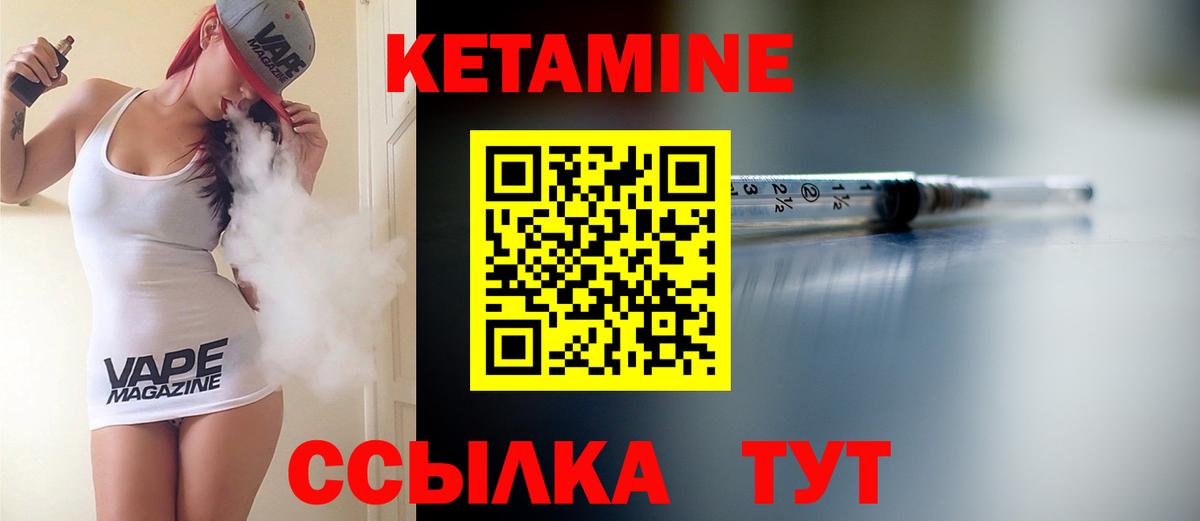 Кетамин ketamine  Вход с VPN  Грязи  это клад  Кетамин VHQ 
