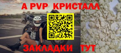 a pvp Балаково