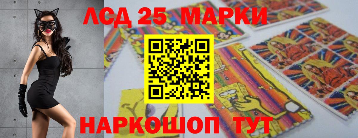 ЛСД экстази кислота Грязи