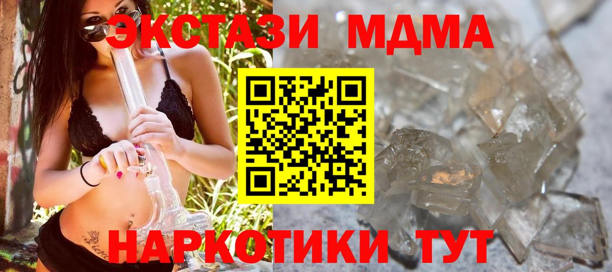Грязи  МДМА  Вход с VPN  МДМА VHQ 