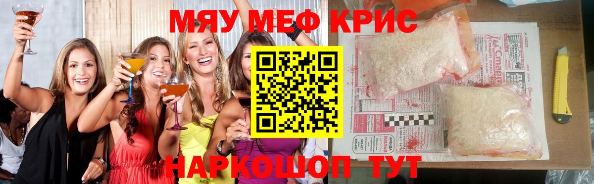 Alpha PVP СК   Марихуана  Грязи  Меф МЯУ МЯУ кристаллы  КОКАИН  Вход с VPN  ГАШ  Магазин наркотиков 