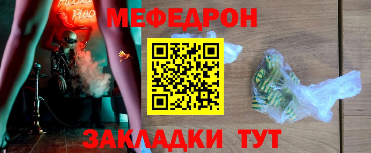 Грязи  Мефедрон VHQ  закладки  Вход с VPN 