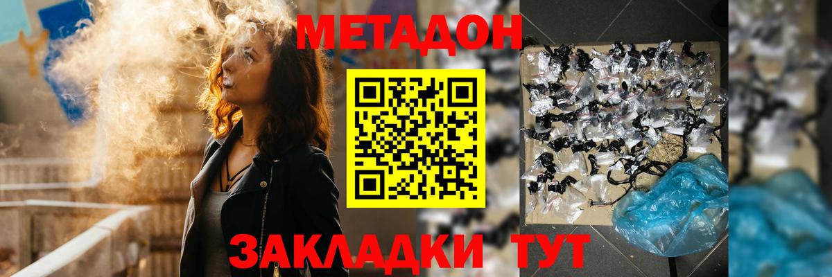Метадон VHQ  MEGA рабочий сайт  Грязи  Метадон белоснежный  Вход с VPN 