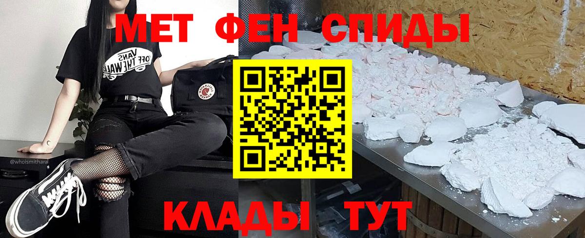 МЕТАМФЕТАМИН пудра  МЕТАМФЕТАМИН пудра  Вход с VPN  Грязи 