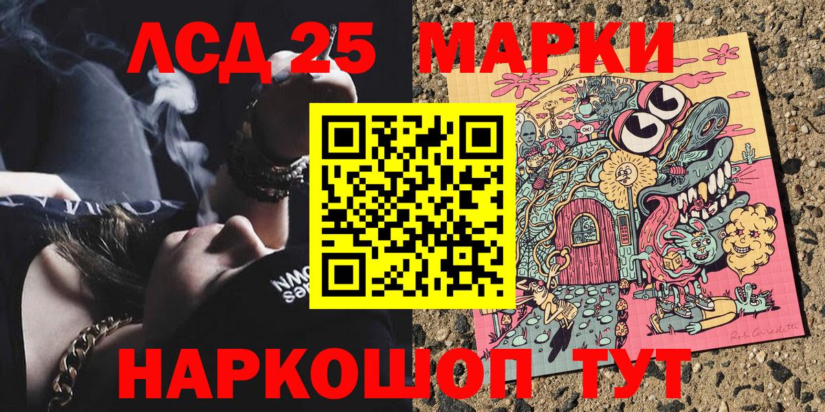 Марки NBOMe 1500мкг Грязи