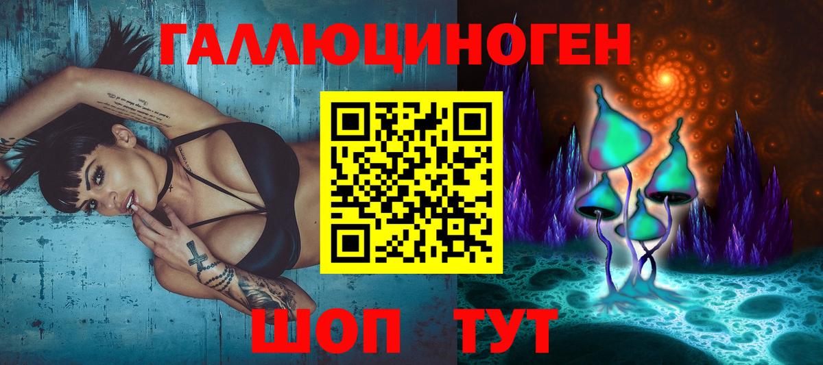 Грязи  Галлюциногенные грибы Cubensis  как найти закладки  Вход с VPN 